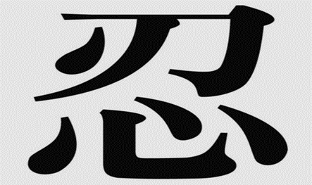 [전대길 CEO칼럼] 108 번뇌(煩惱)와 참을 인(忍), 마디 절(節)