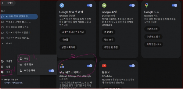 제미나이 문제 해결