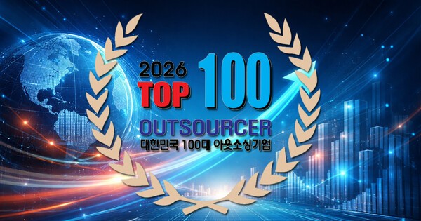 °¢Á¾ °ü°è ¹ý·É ÀçÆíÀ¸·Î ±â¾÷ °æ¿µÀÇ ºÒ¾È¼ºÀÌ Ä¿Áö´Â °¡¿îµ¥, º»Áö´Â 2026³â ¾Æ¿ô¼Ò½Ì 100´ë ±â¾÷À» »õ·ÎÀÌ ¼±Á¤Çß´Ù.<br>