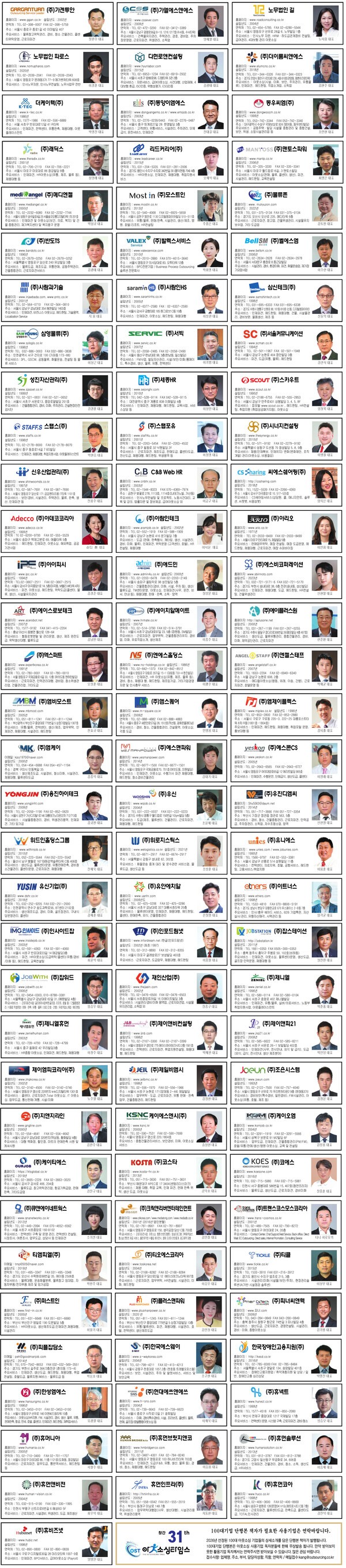 2026 ´ëÇѹα¹ ¾Æ¿ô¼Ò½Ì 100´ë±â¾÷