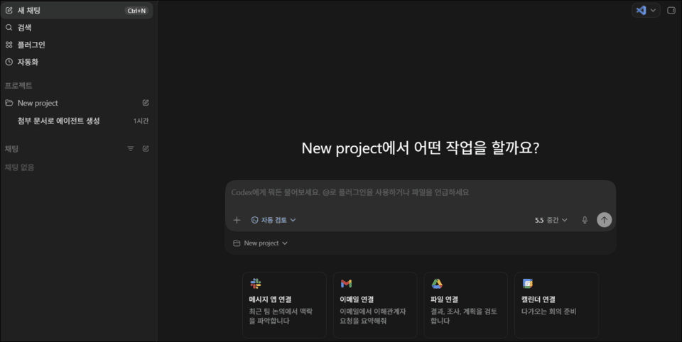[AI 뉴스] “코드만 짜던 AI는 끝났다”…코덱스, ‘일하는 AI’로 진화
