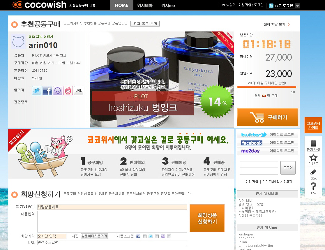 플랫폼형 소셜커머스 엔진, 국내 첫 등장... < 인적자원 < 아웃소싱 < 기사본문 - 아웃소싱타임스